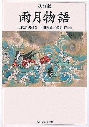 蛇陰 元ネタ|雨月物語「蛇性の淫」現代語訳：熊野の説話